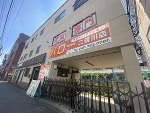 株式会社アンビション・バロー 二俣川店