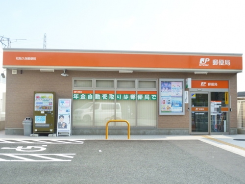 松阪久保郵便局（987m）