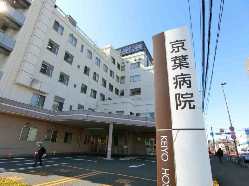 病院 京葉病院 430m