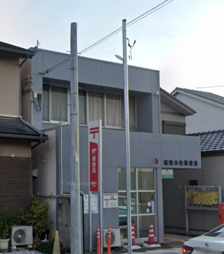 松阪本町郵便局（622m）