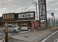 丸亀製麺　総社店