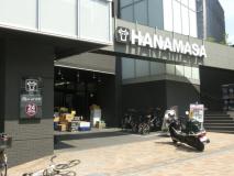 肉のハナマサ富ヶ谷店