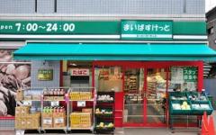 まいばすけっと新宿三栄町店