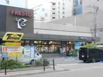 フレスコ江坂店