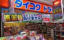 ダイコクドラッグ東梅田角田町店