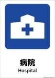 医療法人杏医会札幌呼吸器科病院