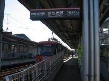 宮の坂駅(東急 世田谷線)