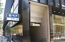 地下鉄堺筋線「北浜」駅（５番出口）