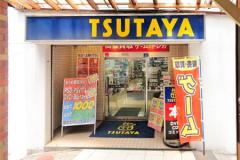 TSUTAYA幡ヶ谷店