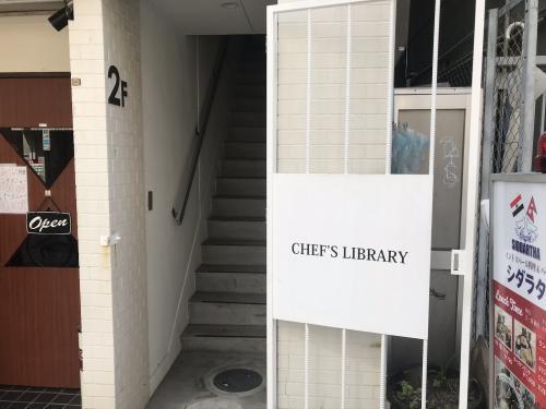 『CHEF'S LIBRARY』様の画像1