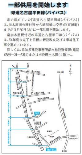 名古屋半田線（半田街道）延長開通の画像3